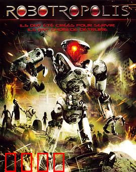 机器人之城：钢铁之心觉醒