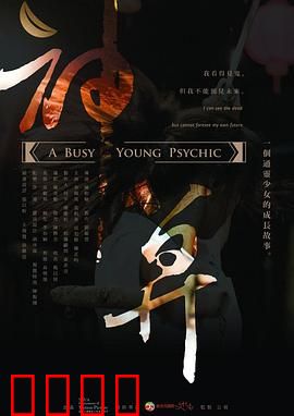 神算2013：江湖再掀风云