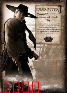 江湖五怪：奇侠传