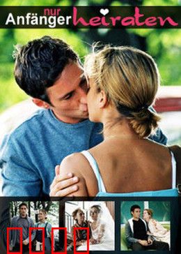 逃跑的新郎：婚礼大逃亡