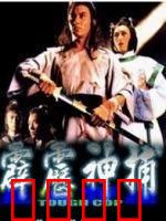 霹雳神捕：血案迷踪