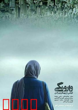 逆温：末日逃生记