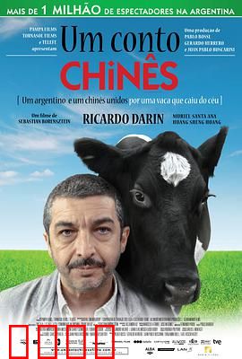 一丝偶然：命运的齿轮转动