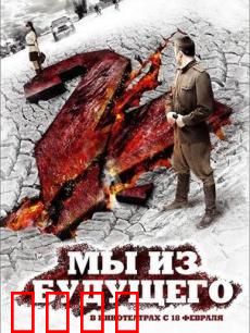 我们来自未来2：穿越二战救赎