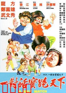 至尊威龙：废柴逆袭记