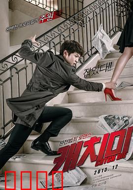 偷心贼：爱的盗窃