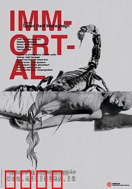 长生不死：永生的代价