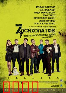 七个变态：狗血黑帮