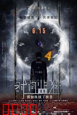 时间监狱：永无止境的一天