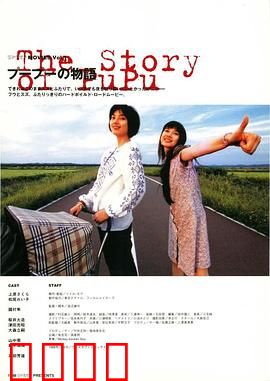 噗噗的故事：奇幻重生