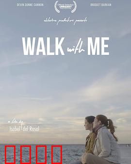 陪我走下去：黑暗中的光明