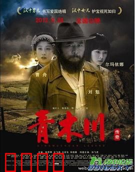 青木川传奇：枭雄的救赎