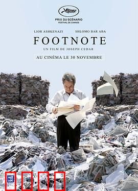 脚注：父与子的学术暗战