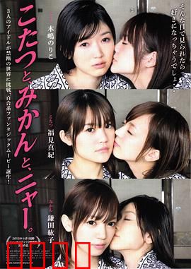 被炉、蜜桔和小猫：治愈寒冬的温暖