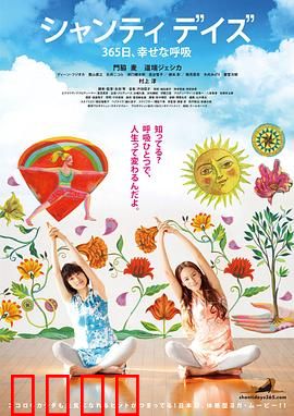 静心365日 幸福的呼吸：呼吸疗愈之旅