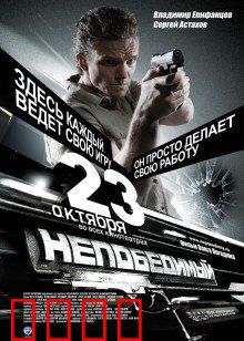 特工008：致命任务