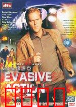 高铁惊爆点：致命旅程