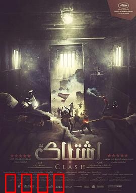 碰撞：人性的十字路口