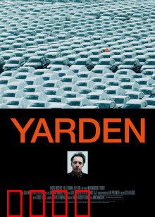 车场：致命楼层