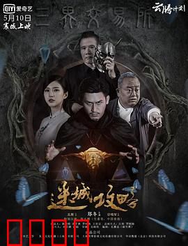 迷城攻略：星际遗迹