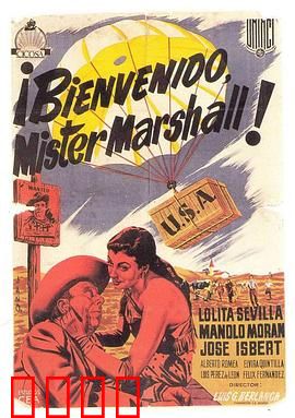 马歇尔，欢迎你：陌生人的救赎