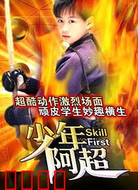 神拳无敌：铁拳破仇