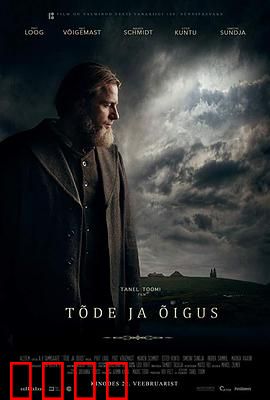 真相与正义：家族仇怨