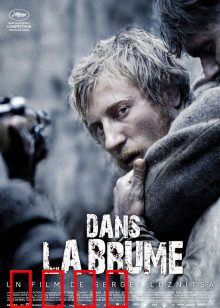 雾林寒战：迷雾杀机