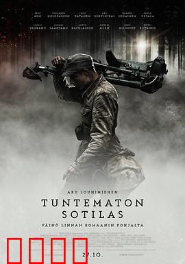 无名战士：雪原上的血与火