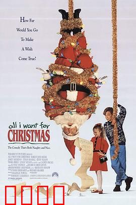 妙计合家欢：许氏兄弟笑闹团圆