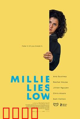 米莉摆烂：废柴逆袭记