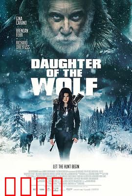 狼之女：荒野求生