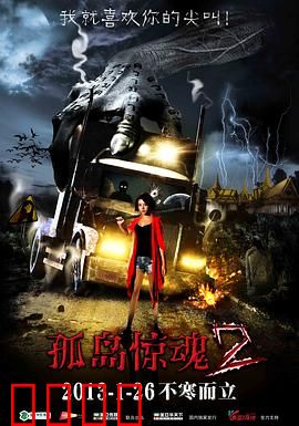 孤岛惊魂2：非洲生死线