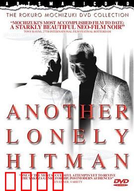 新·杀手悲歌：吉他手的复仇