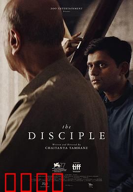 学徒2020：野心陷阱