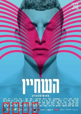 泳队的事：逆流而上