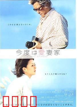 爱妻家：十年守护的谎言