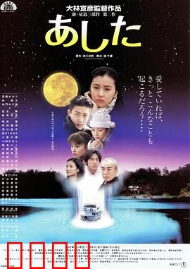 明日：时间魔咒