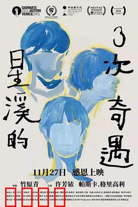 星溪的3次奇遇：异国梦幻旅程