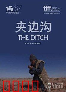 夹边沟：荒原囚徒