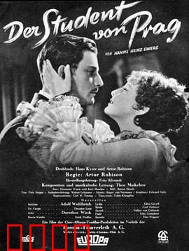 布拉格的大学生：镜中恶魔
