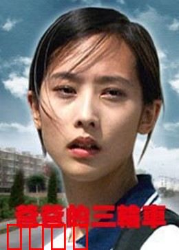 爸爸的三轮车：父爱无声