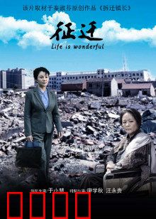 征迁：老城最后的守望