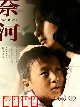 奈河：孟婆汤前的亲情