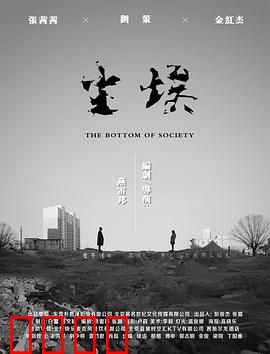 尘埃2018：末世重生