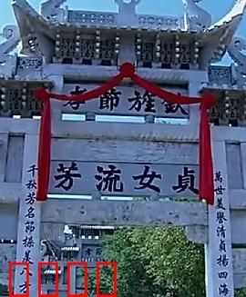 牌坊下的女人：贞节枷锁下的悲剧