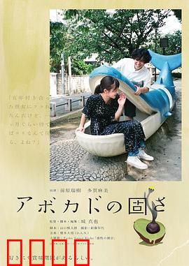 牛油果的硬度：指尖下的秘密