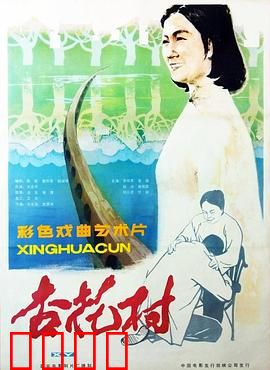 杏花村：美酒飘香