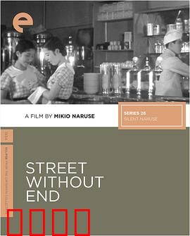 没有尽头的街：无尽的追捕