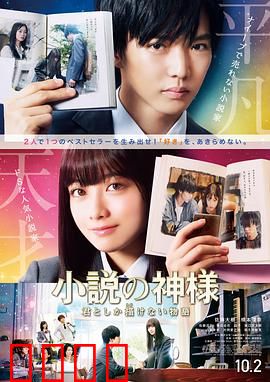 小说之神：作家的救赎